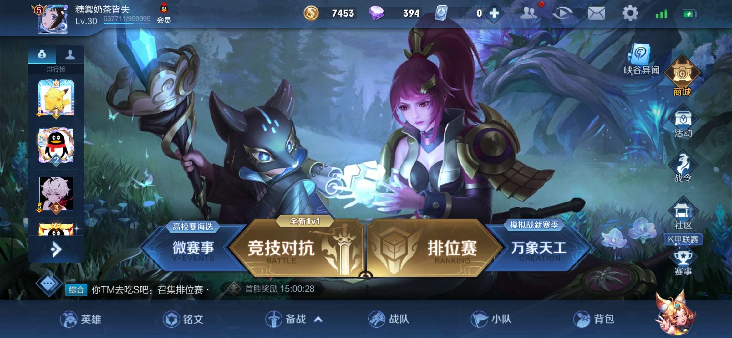王者荣耀租号