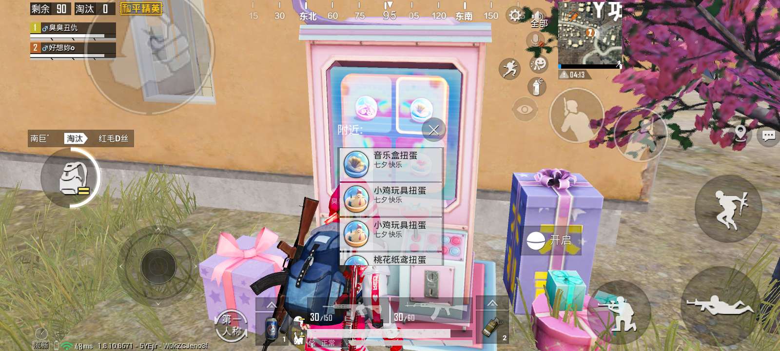 和平精英租号