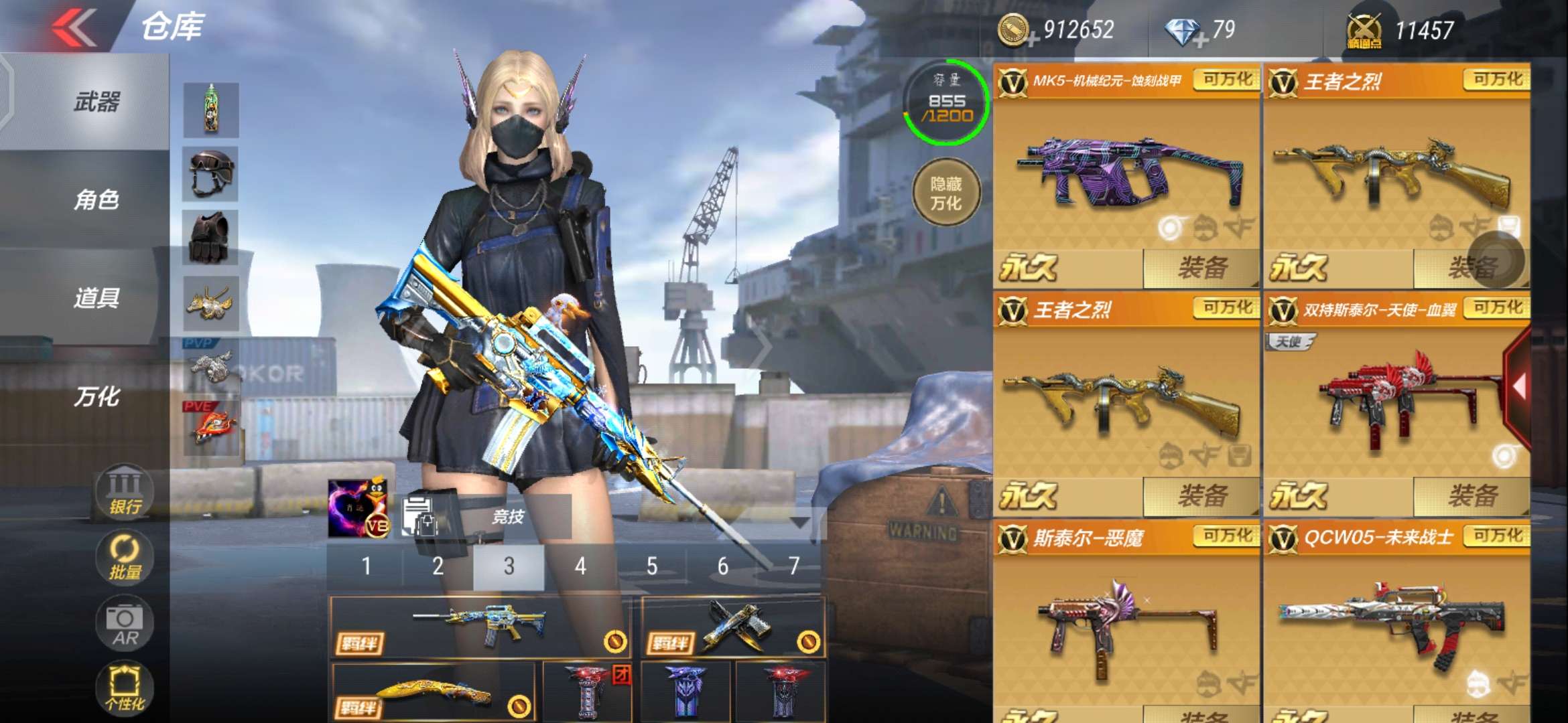 枪战王者租号