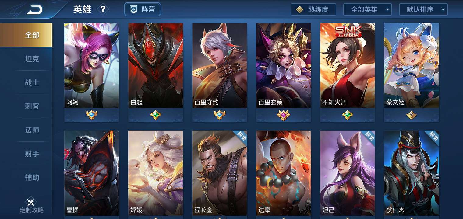 王者荣耀租号