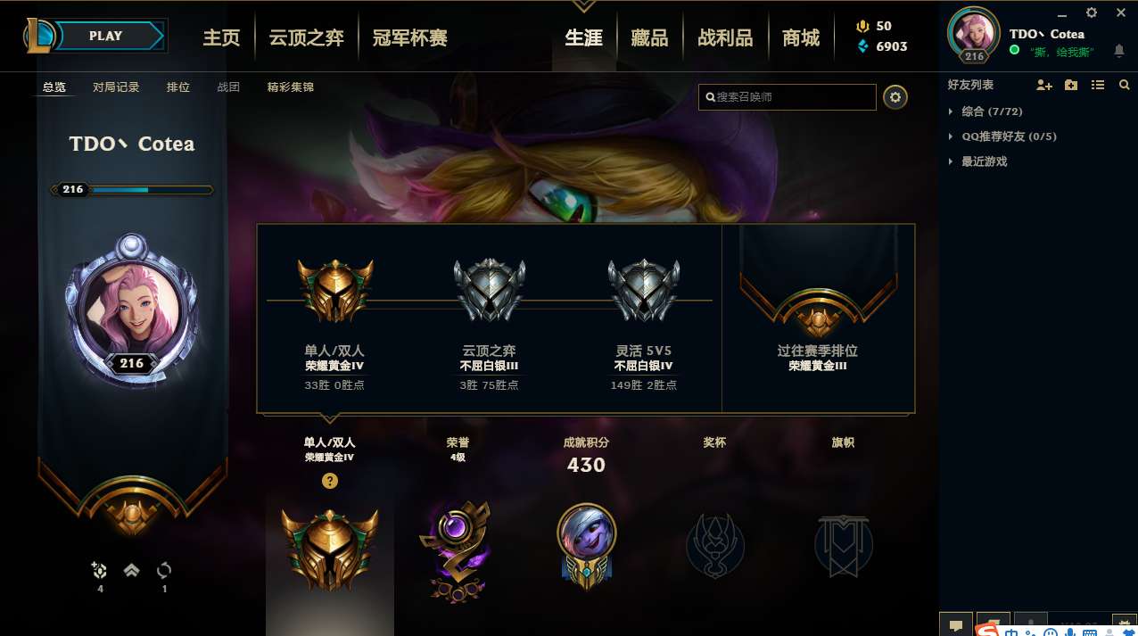 英雄联盟租号
