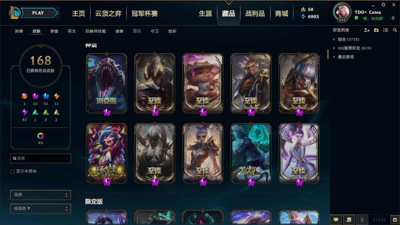 英雄联盟租号