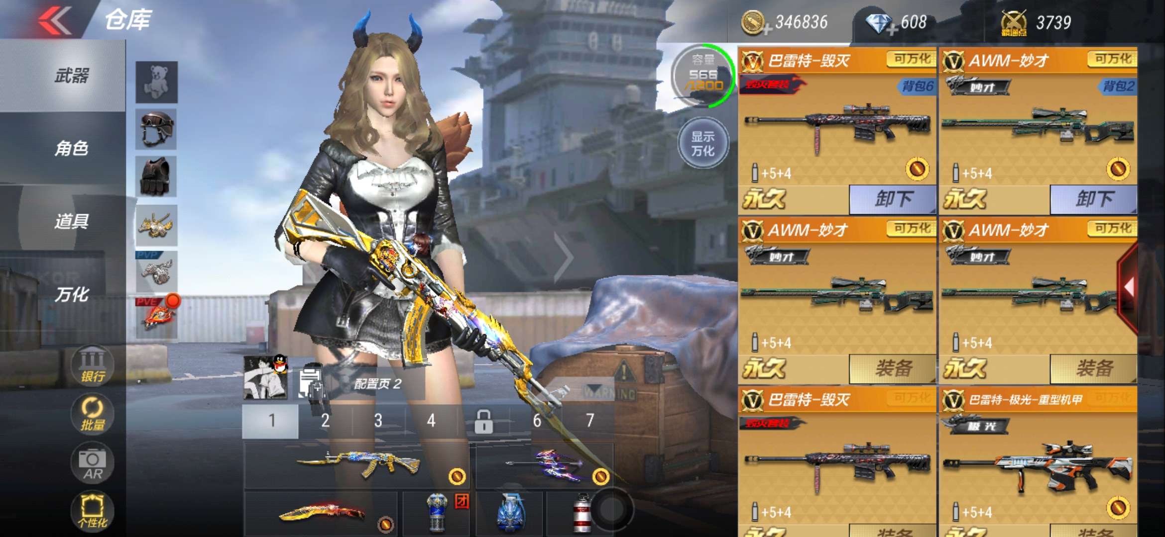 枪战王者租号