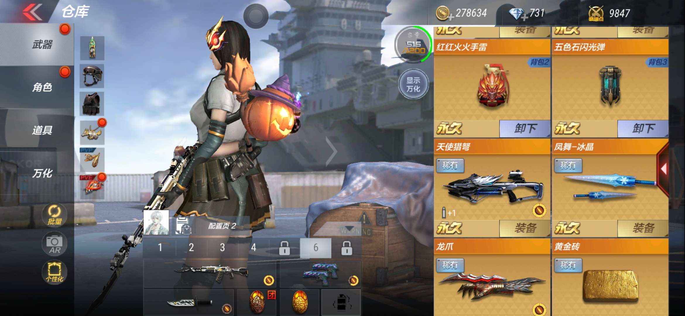 枪战王者租号