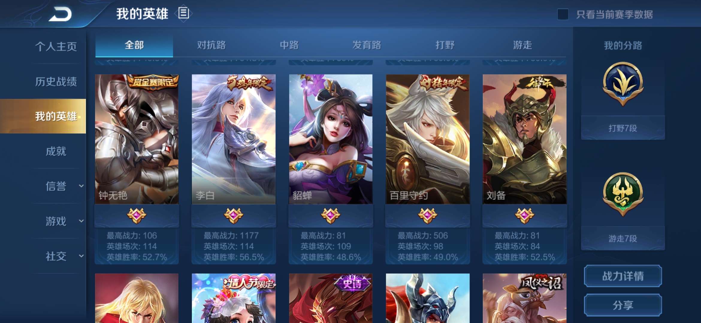 王者荣耀租号