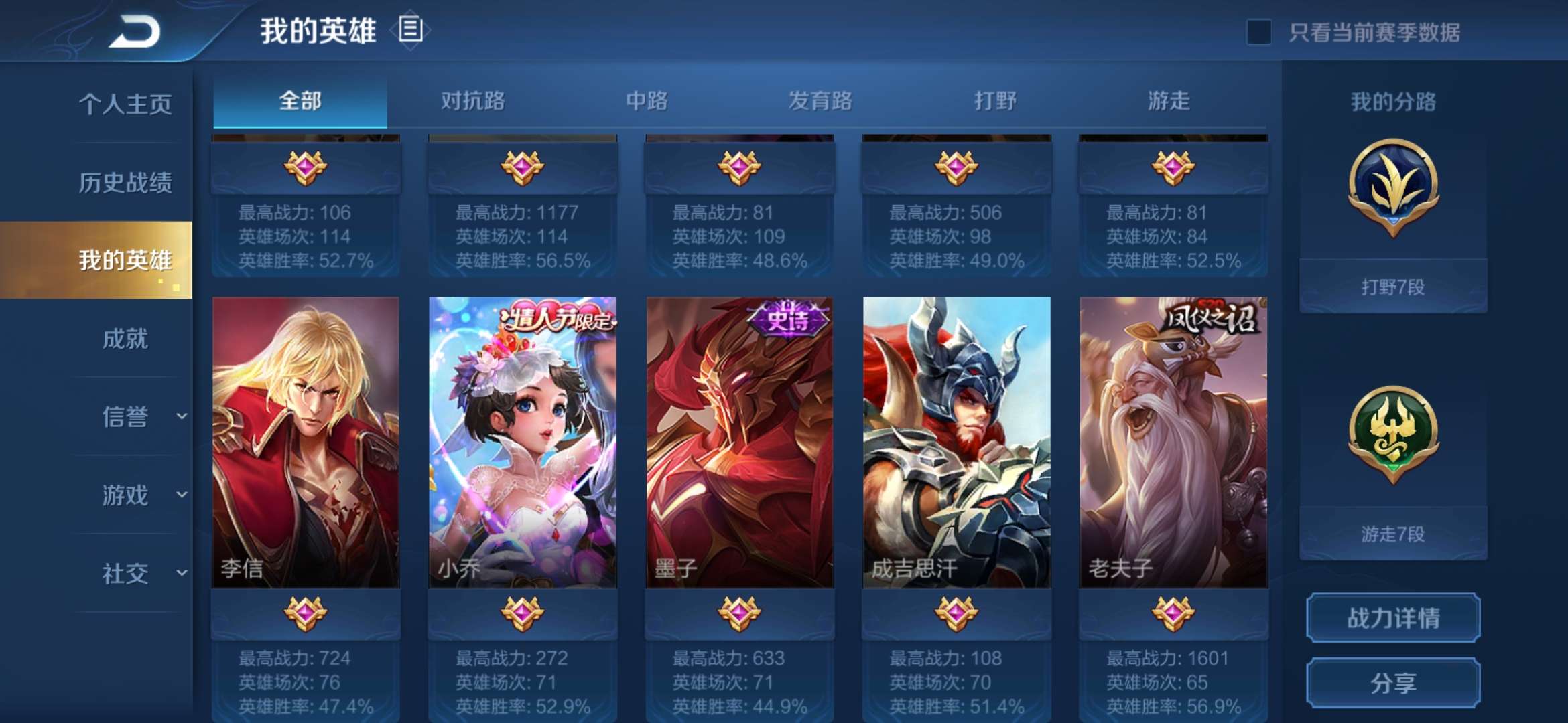 王者荣耀租号
