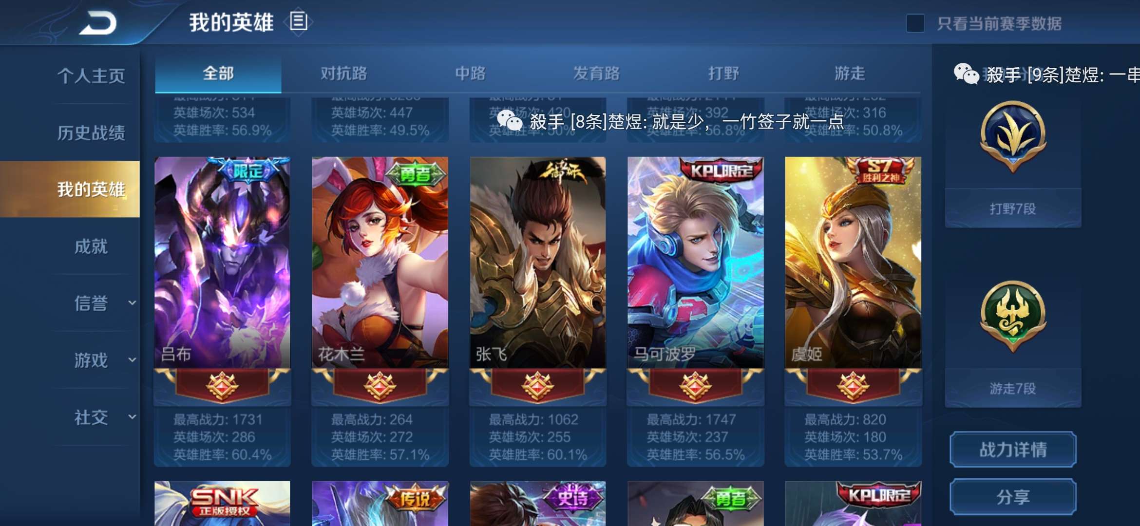 王者荣耀租号