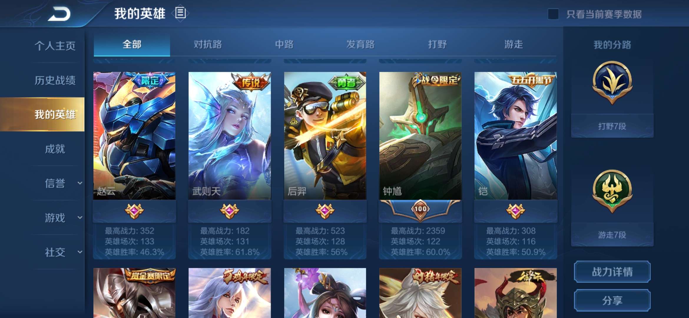 王者荣耀租号