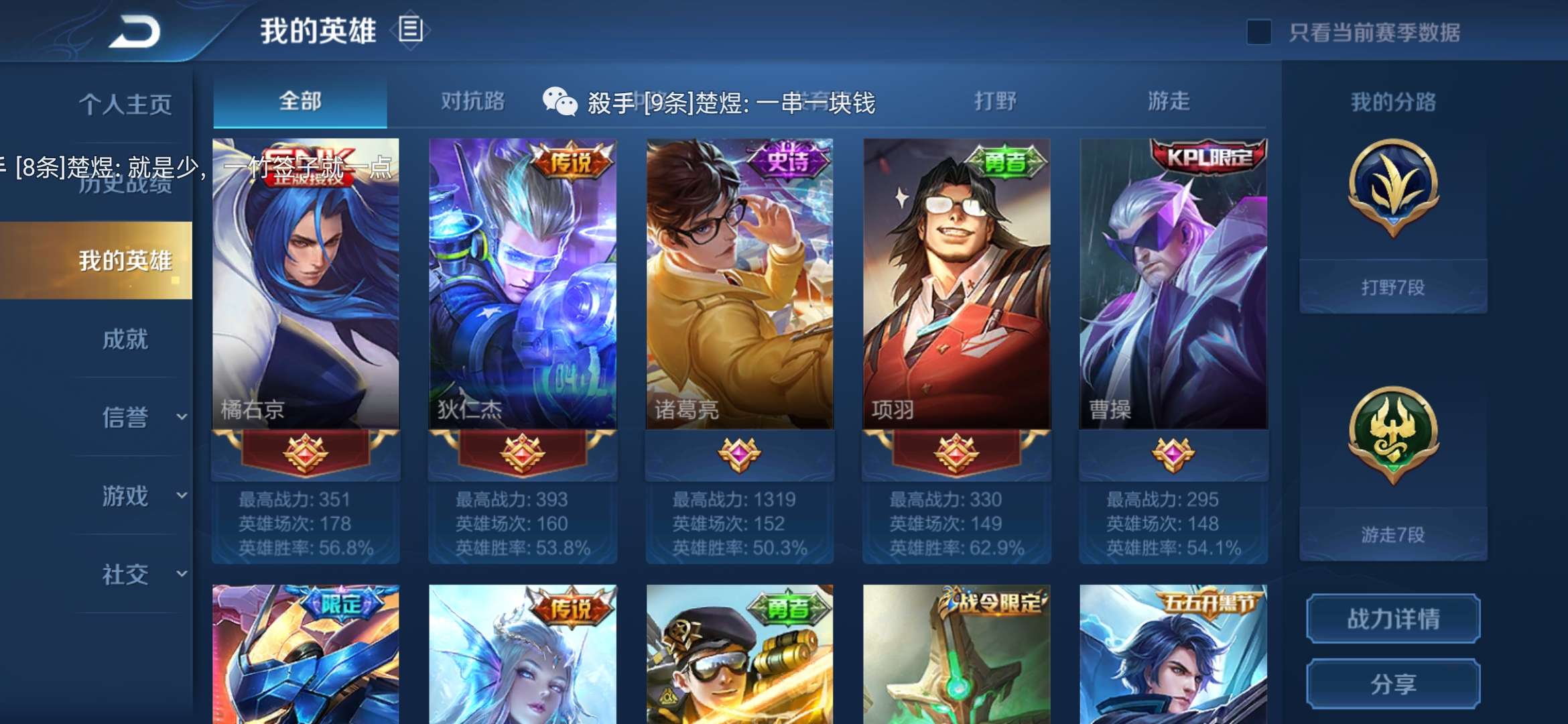 王者荣耀租号