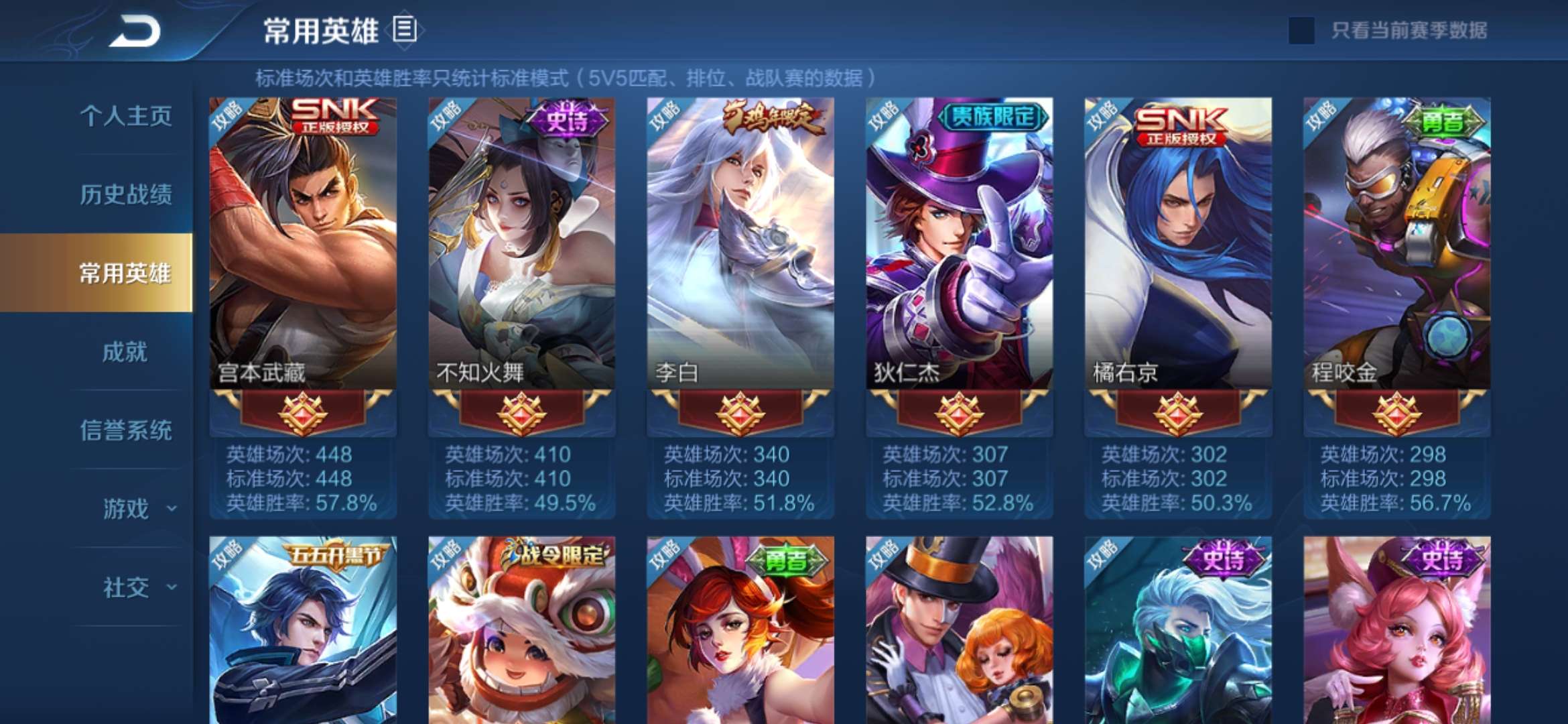 王者荣耀租号