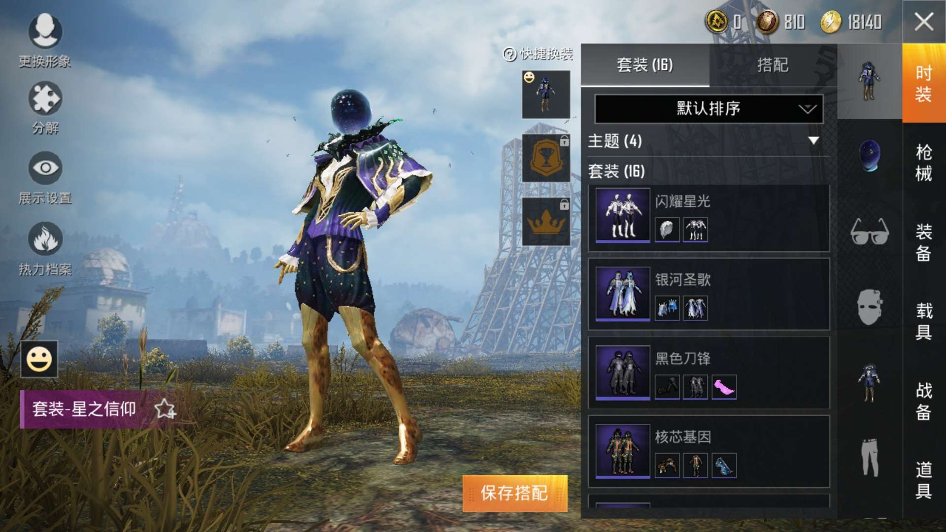 和平精英租号