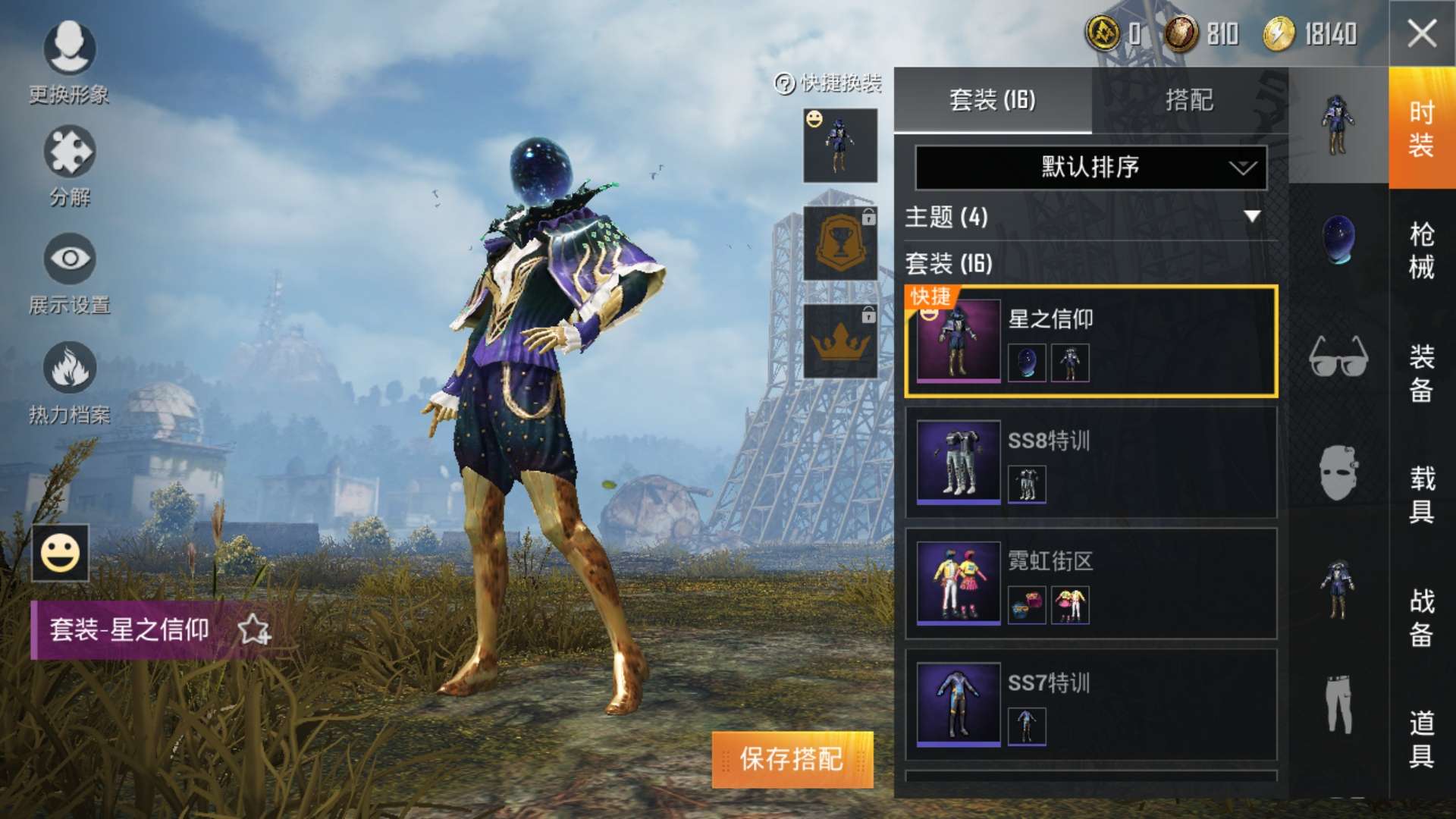 和平精英租号
