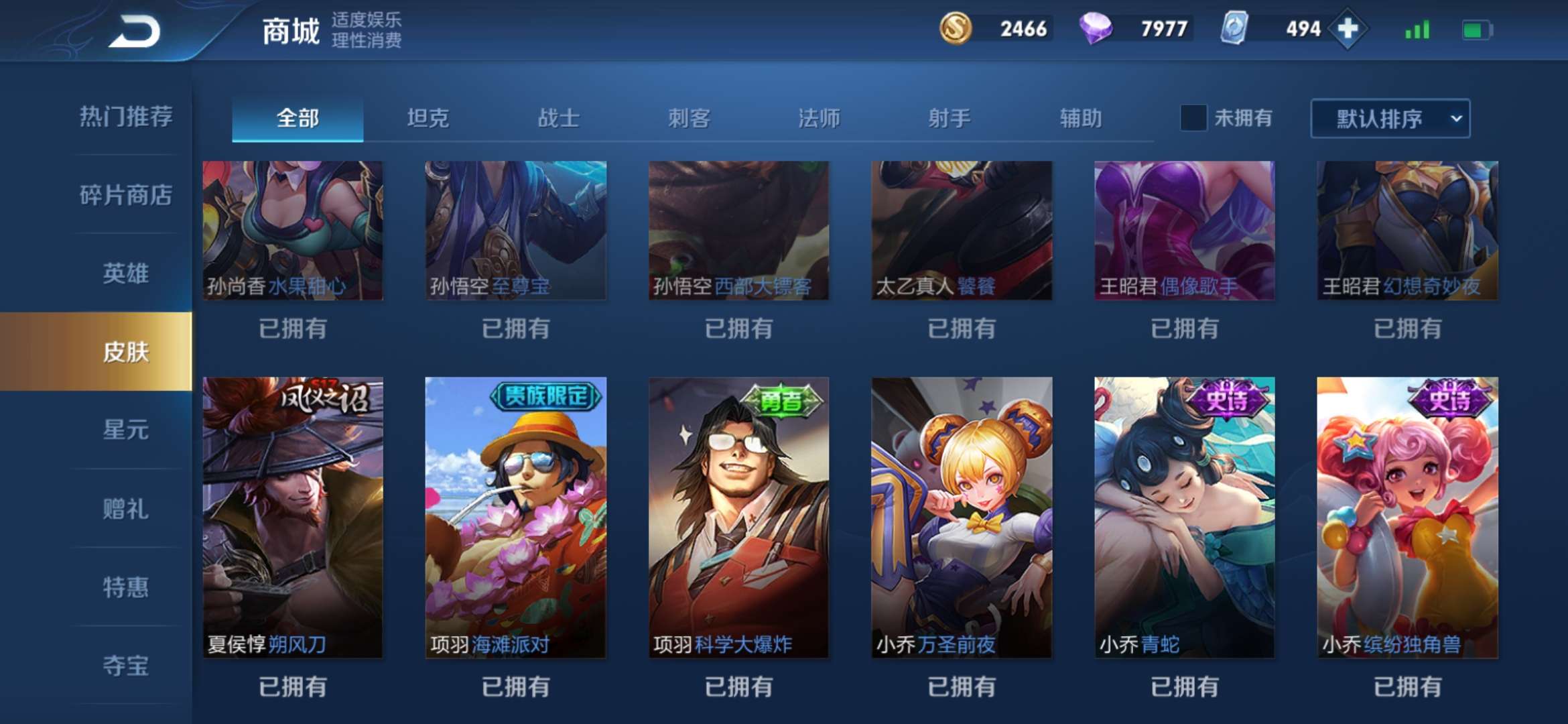 王者荣耀租号