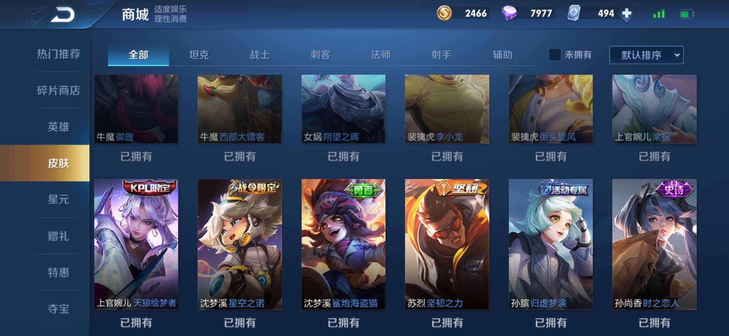 王者荣耀租号