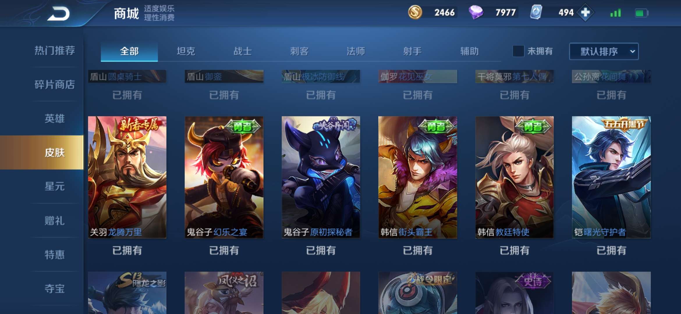 王者荣耀租号