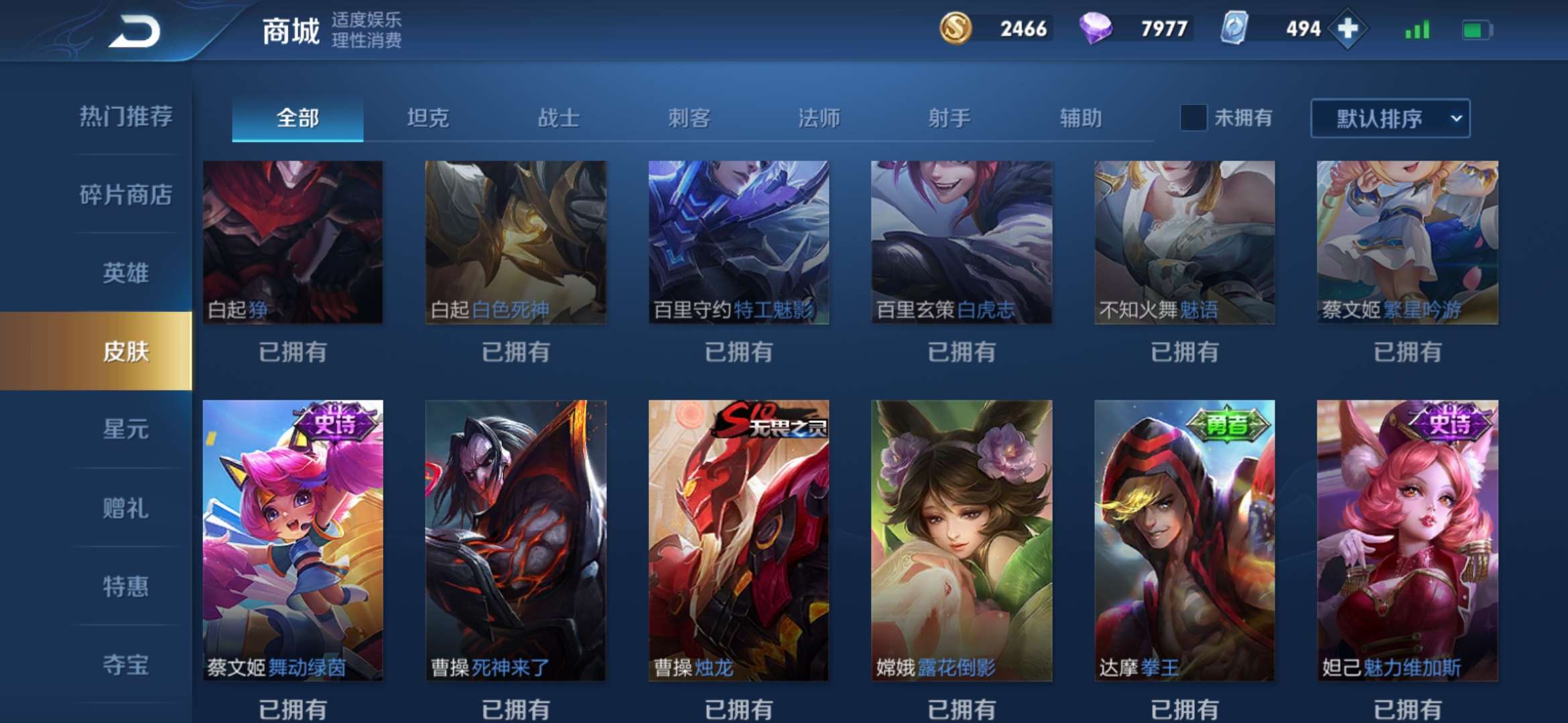 王者荣耀租号