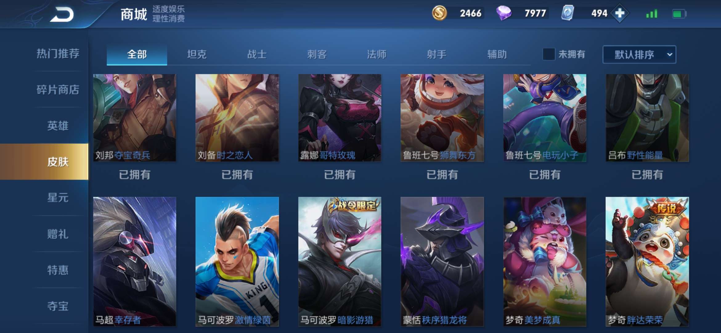 王者荣耀租号
