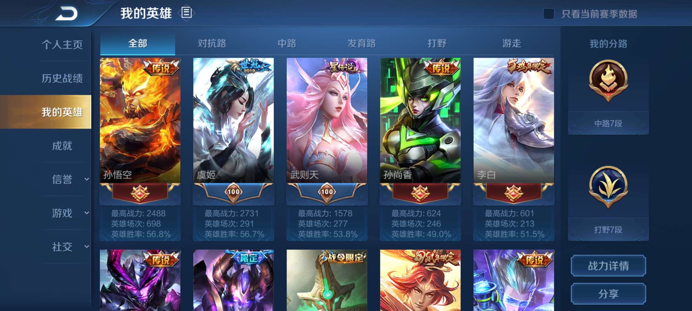 王者荣耀租号
