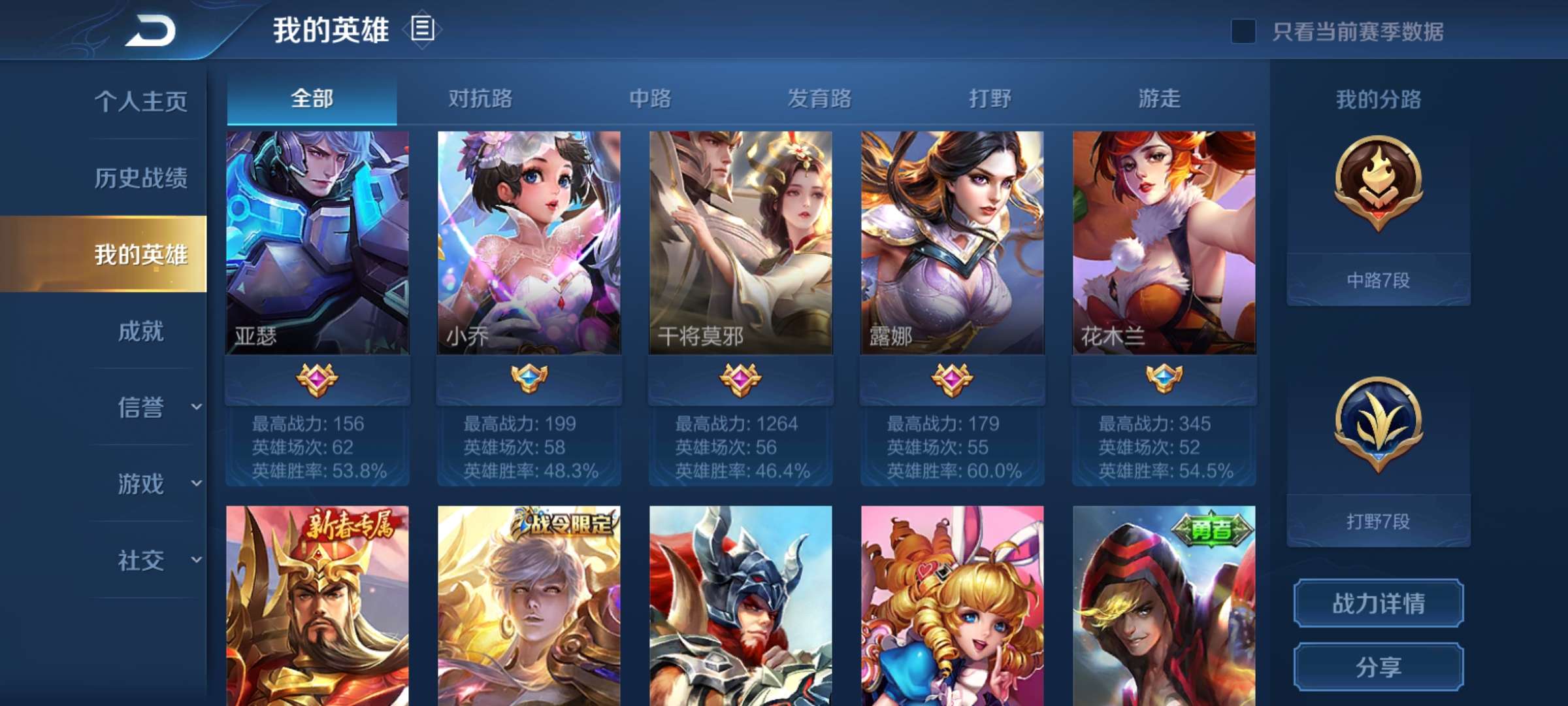 王者荣耀租号