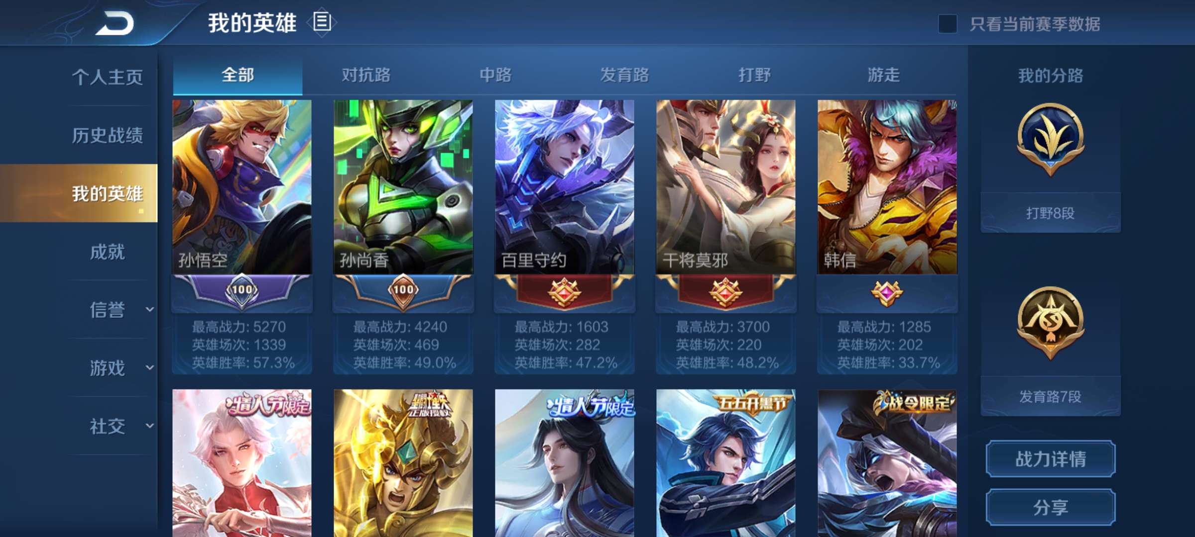 王者荣耀租号