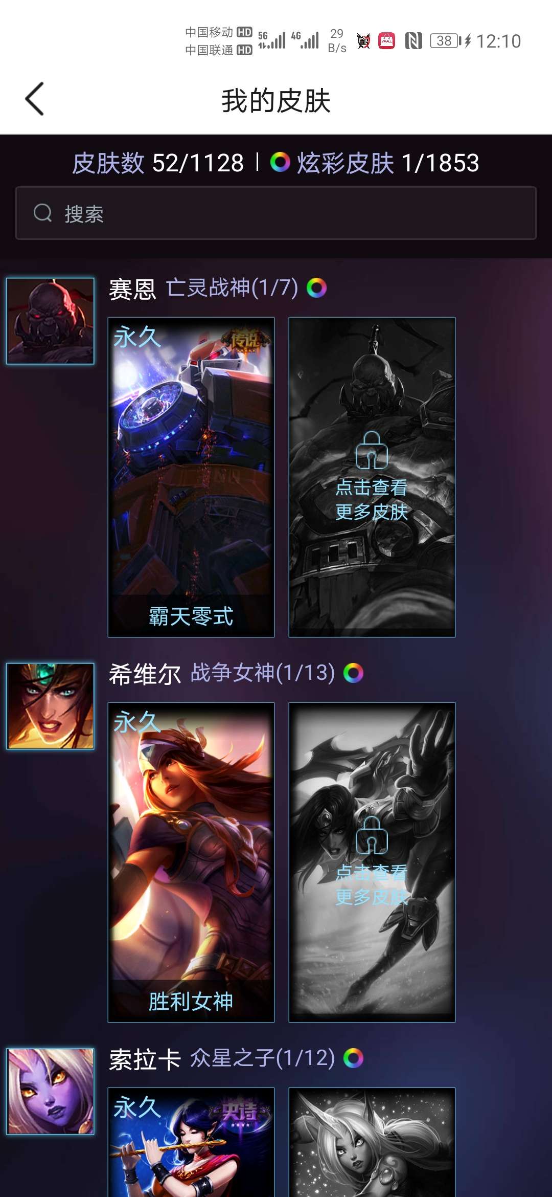英雄联盟租号