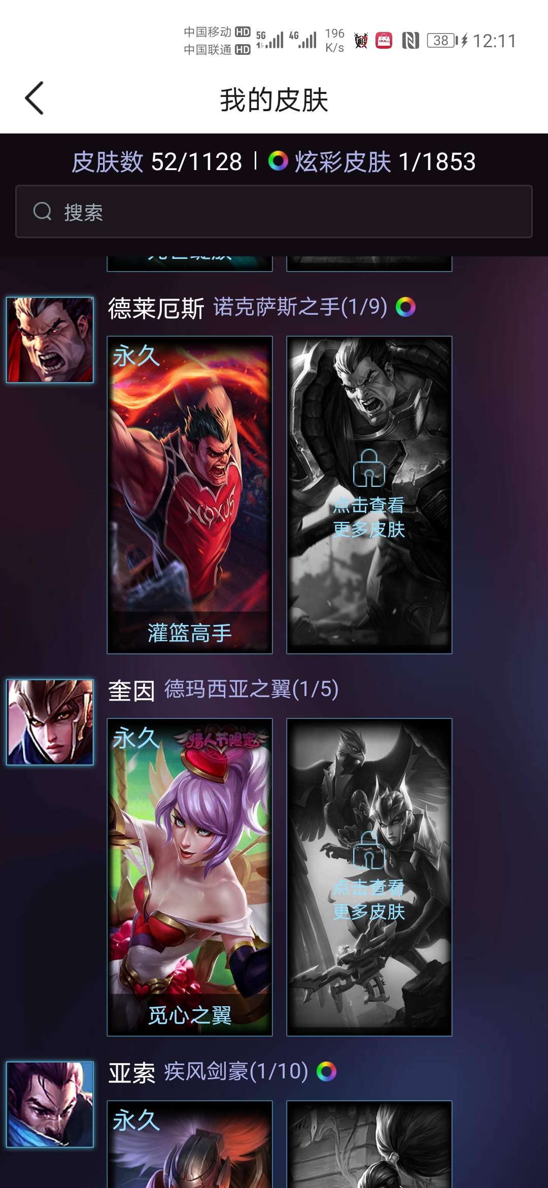 英雄联盟租号
