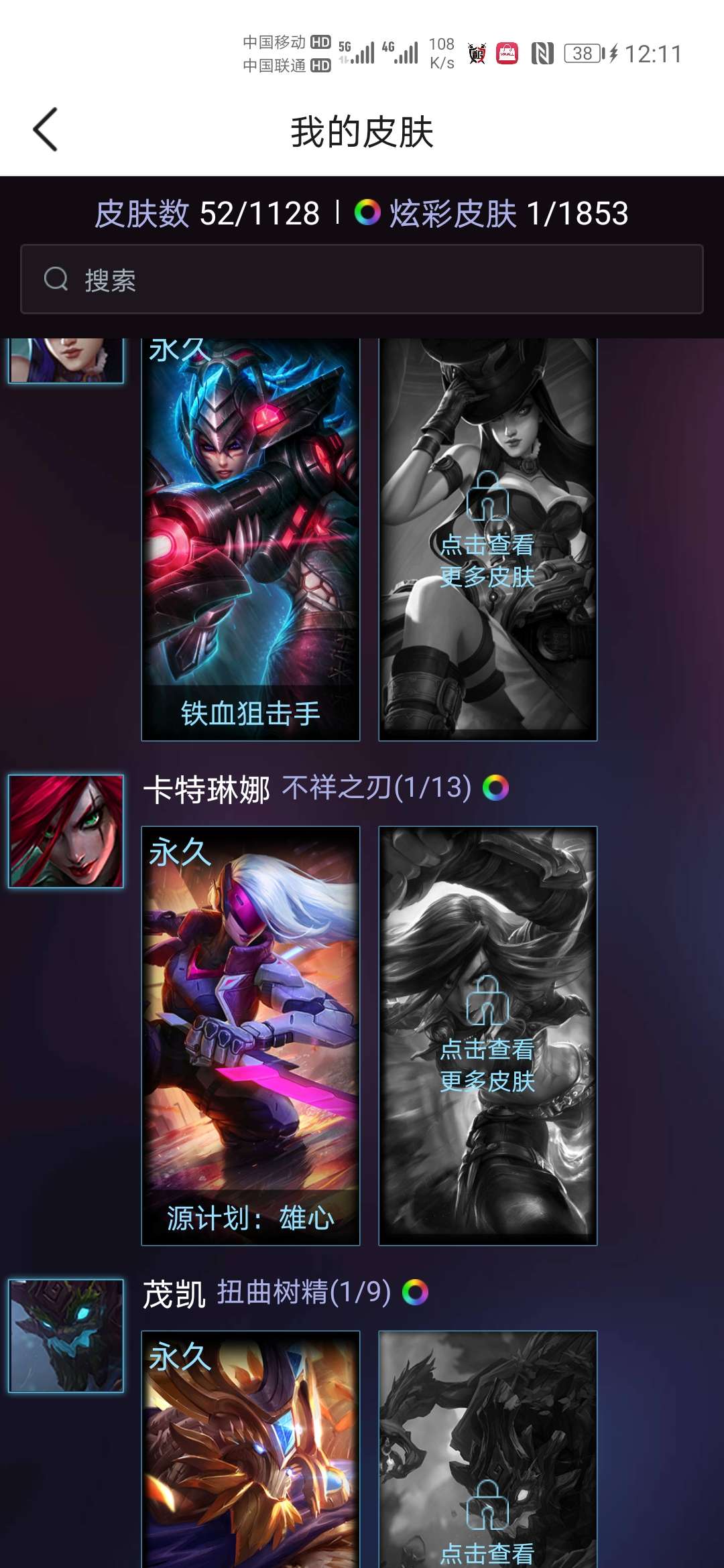 英雄联盟租号