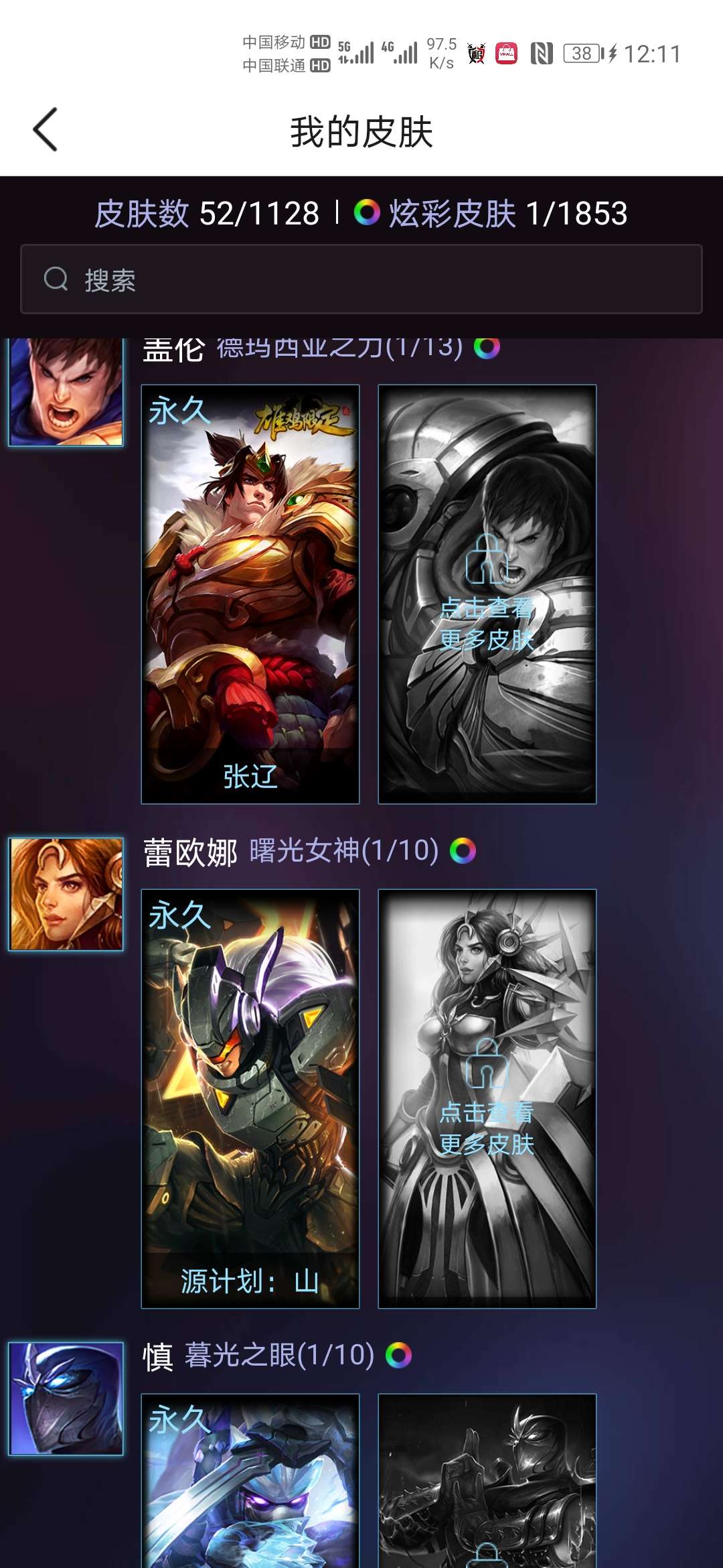 英雄联盟租号