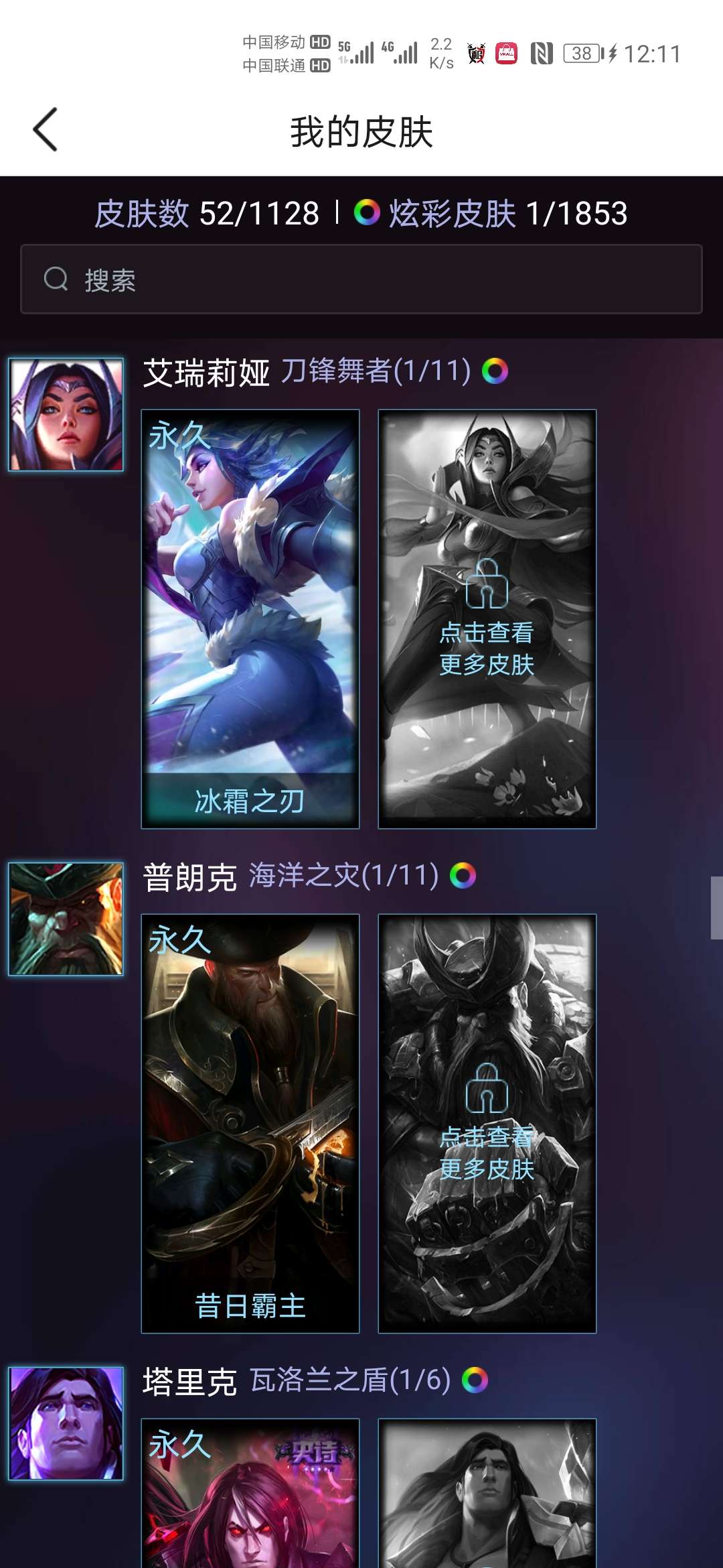 英雄联盟租号