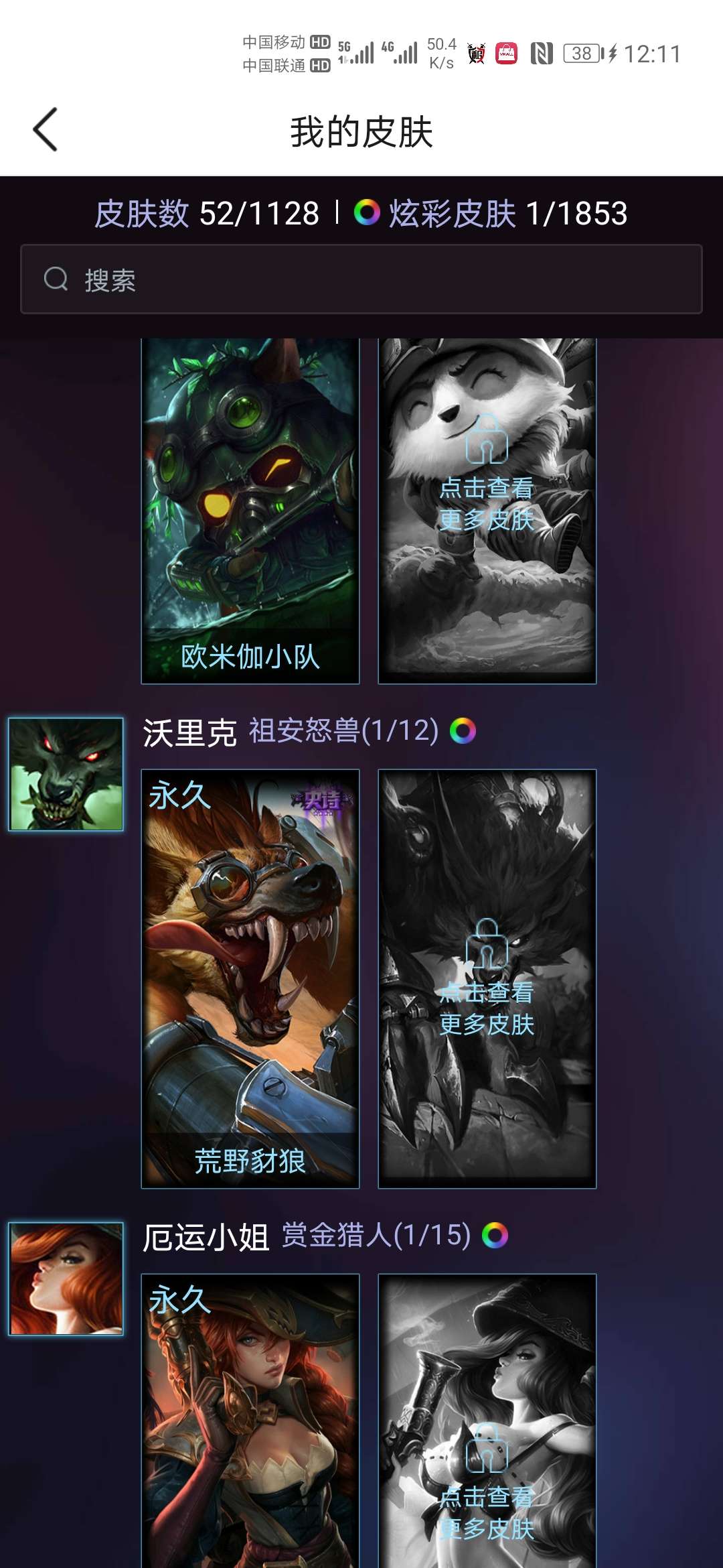 英雄联盟租号