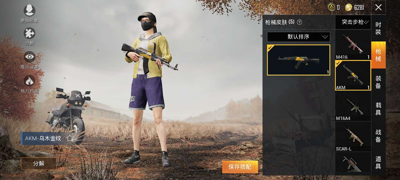 和平精英租号