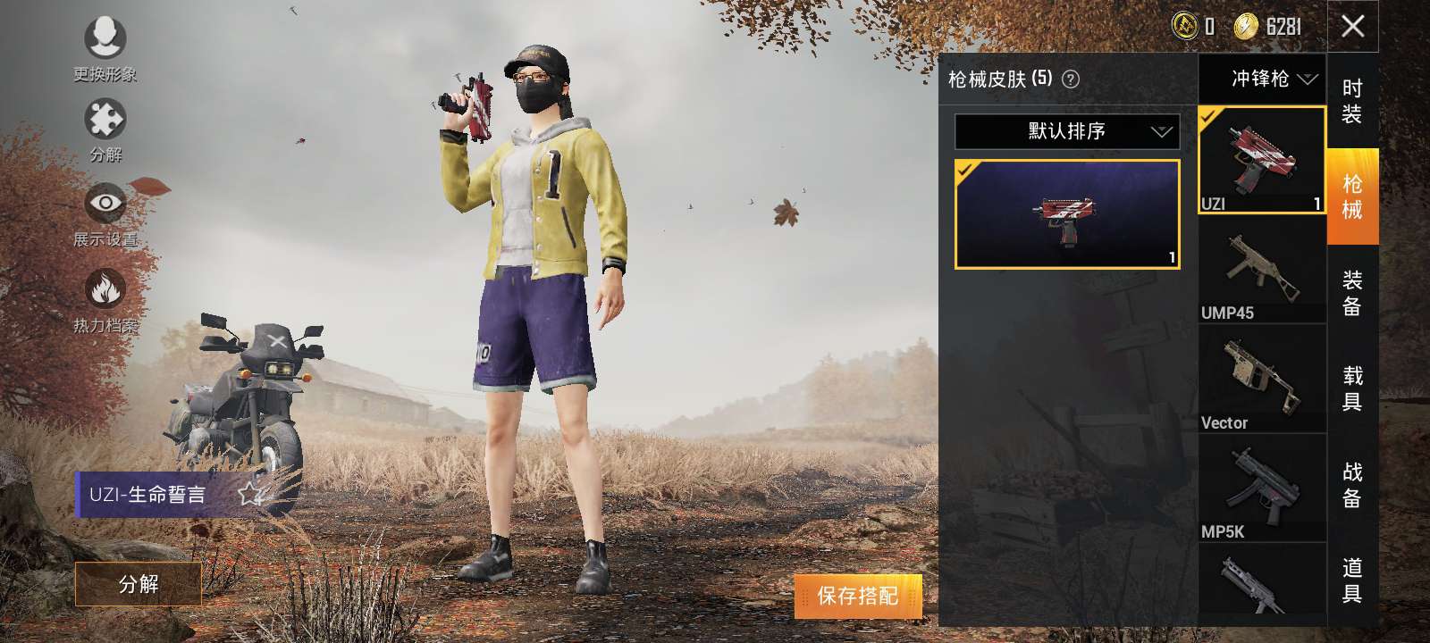 和平精英租号