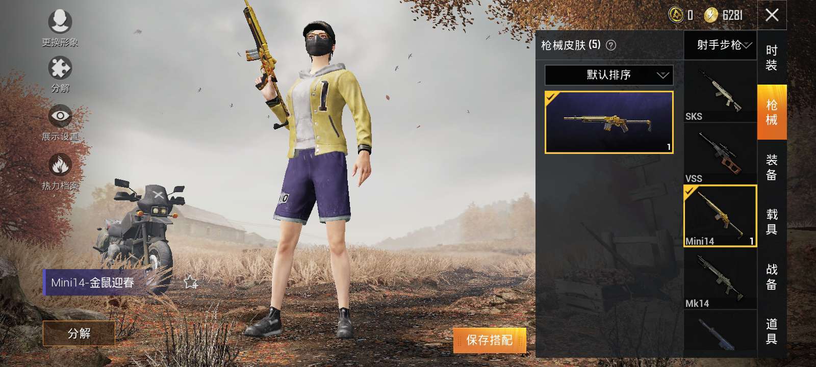 和平精英租号