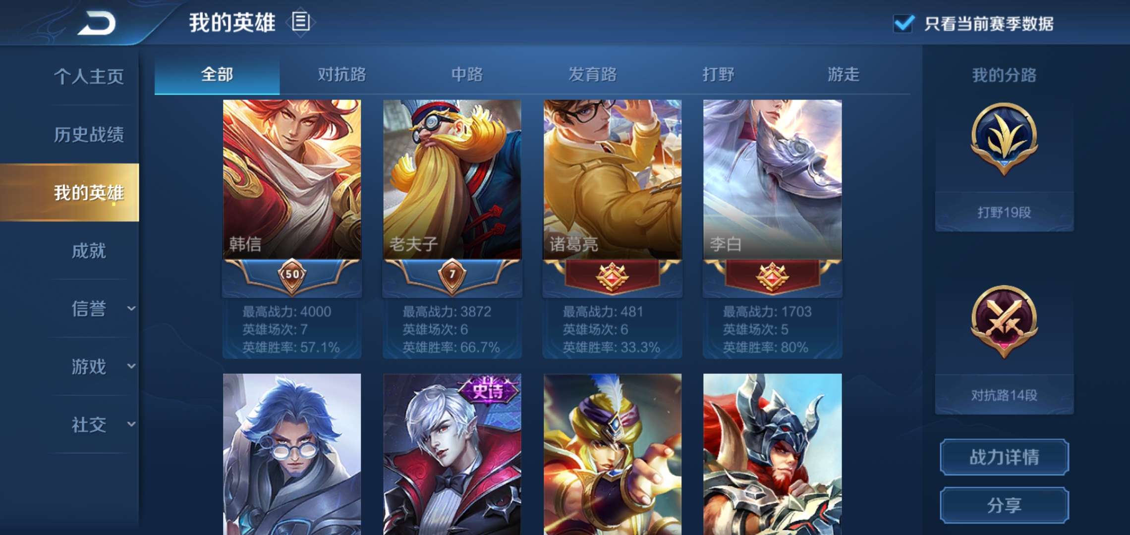 王者荣耀租号