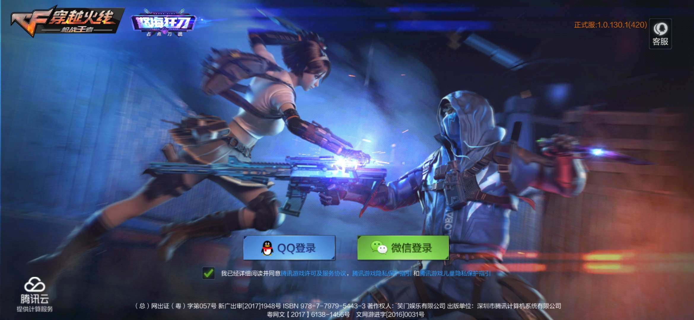 枪战王者租号