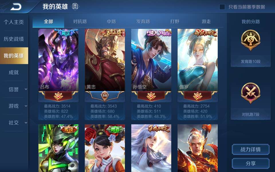 王者荣耀租号
