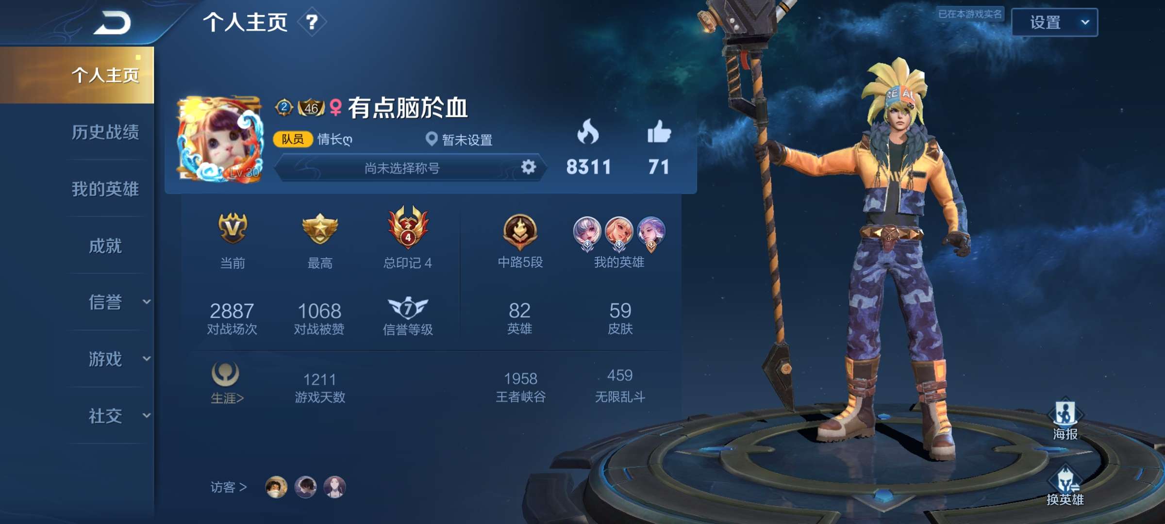 王者荣耀租号