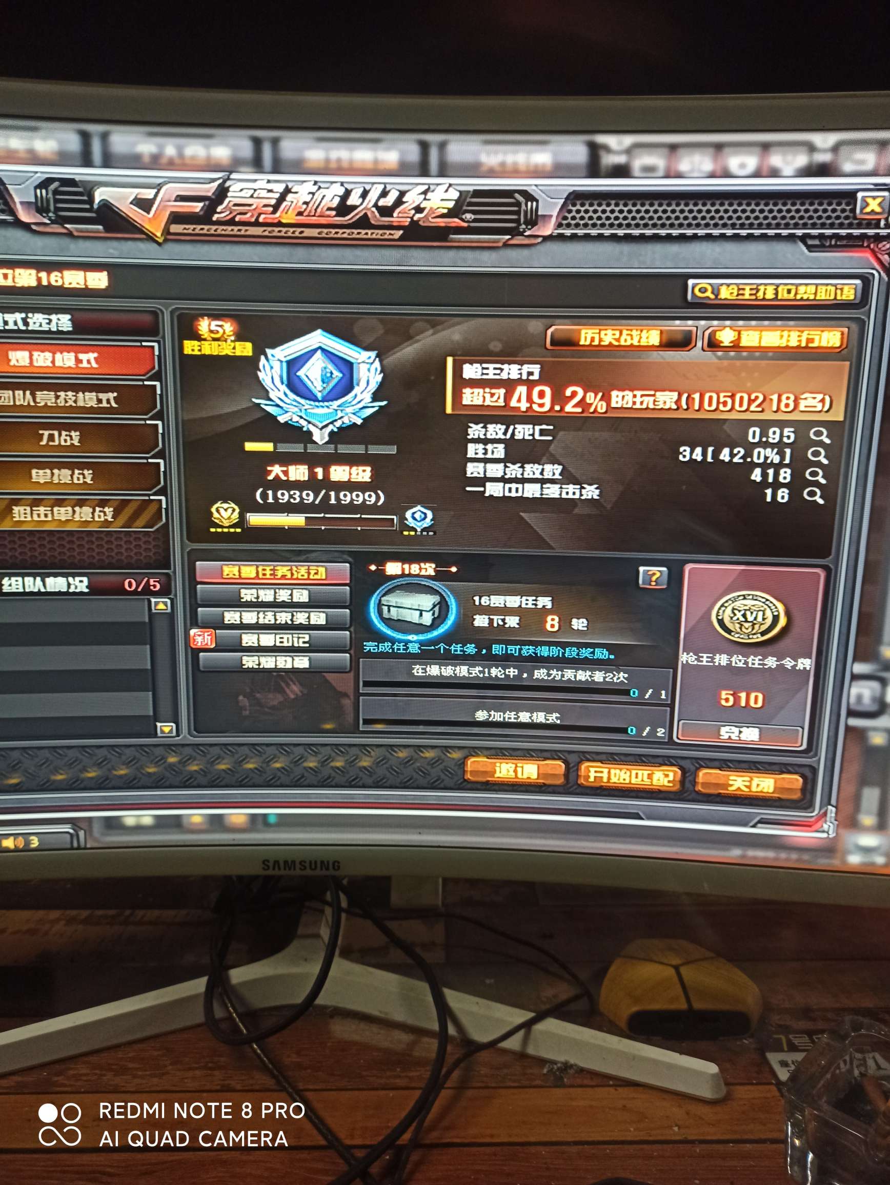穿越火线租号