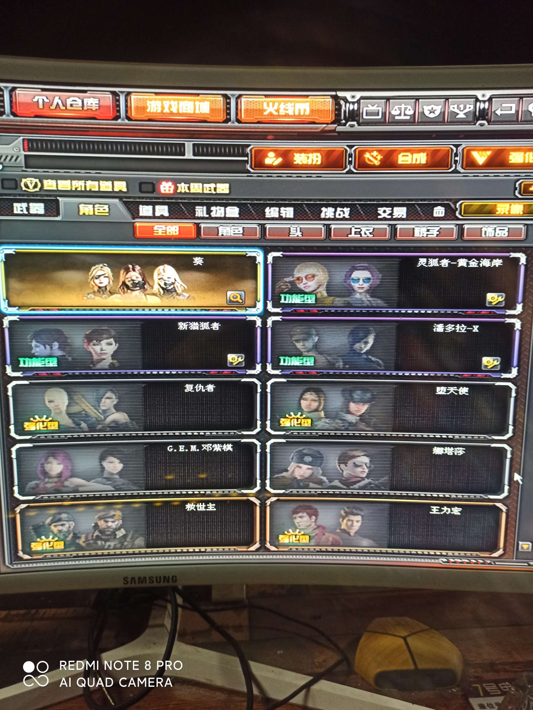 穿越火线租号