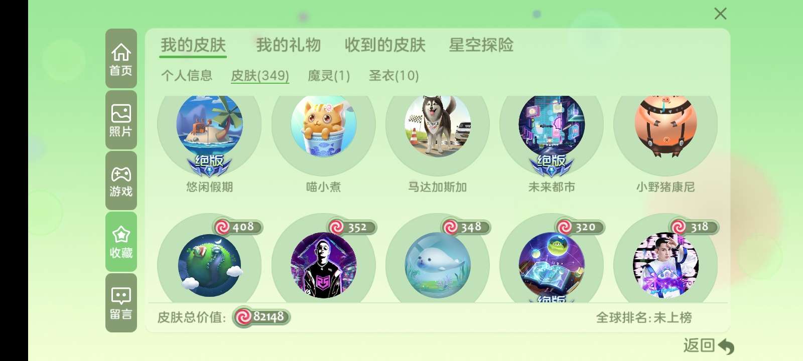 球球大作战租号