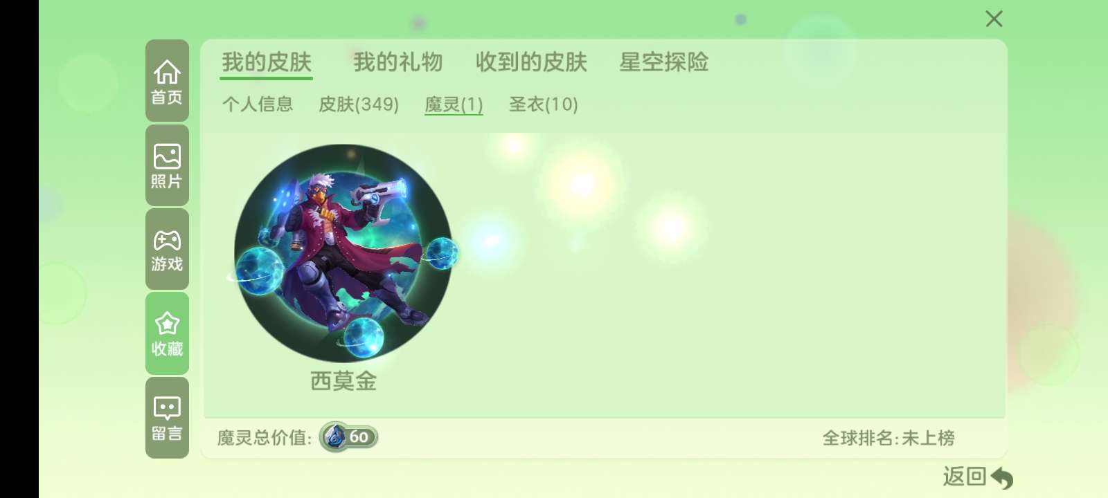 球球大作战租号