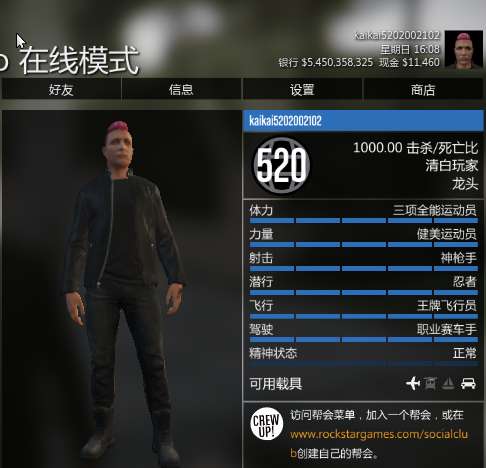 侠盗猎车手Online租号