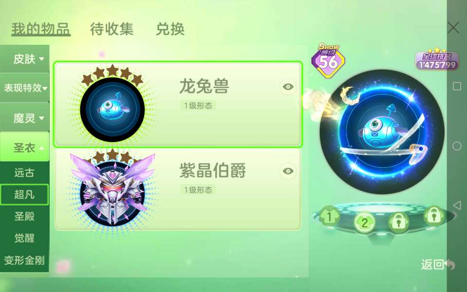 球球大作战租号