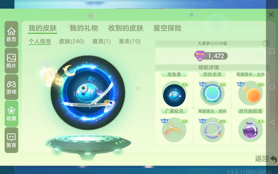 球球大作战租号
