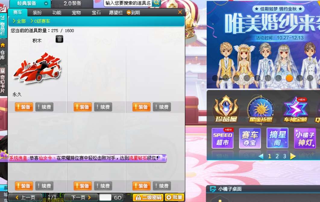 QQ飞车租号