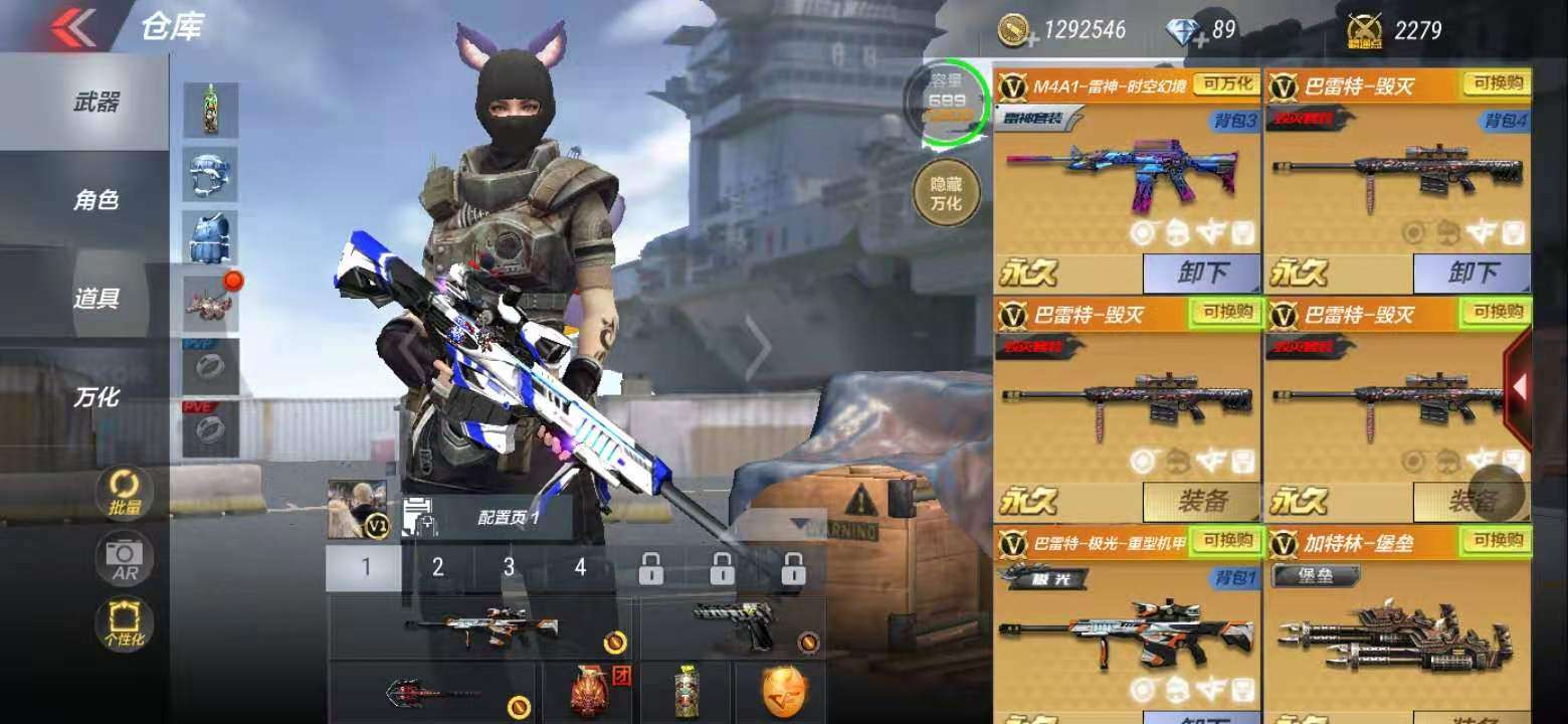 枪战王者租号