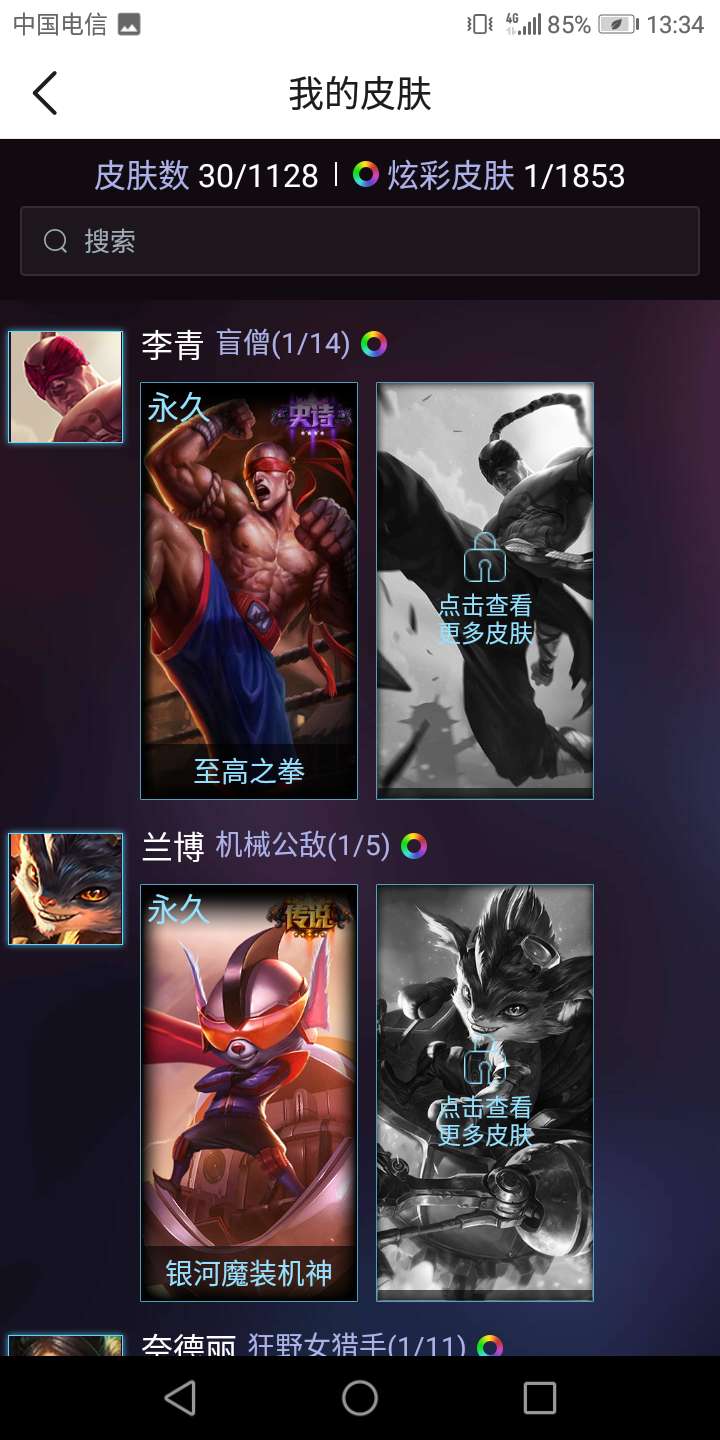 英雄联盟租号