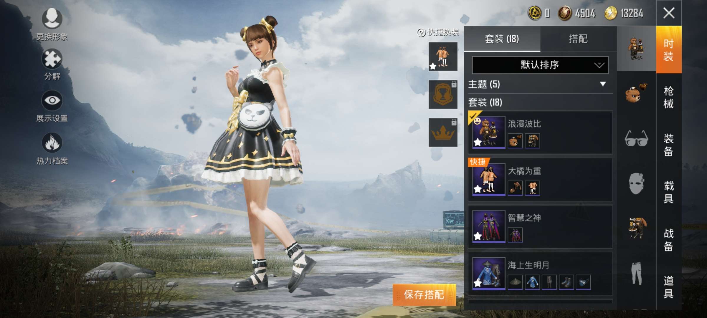 和平精英租号
