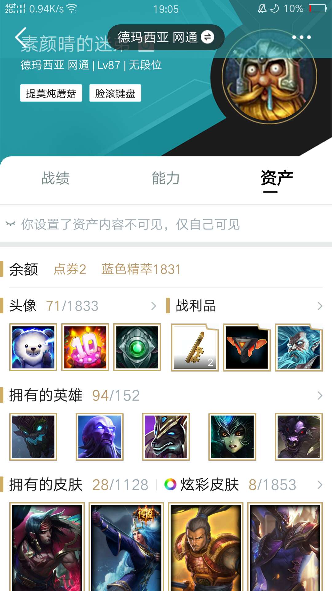 英雄联盟租号