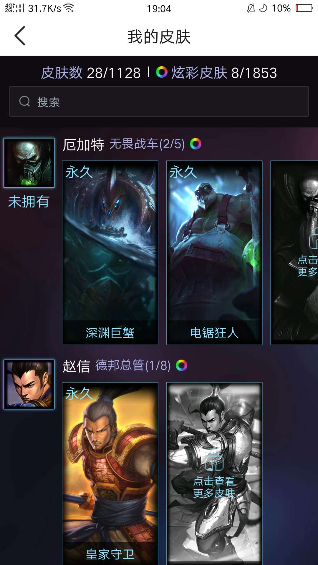 英雄联盟租号